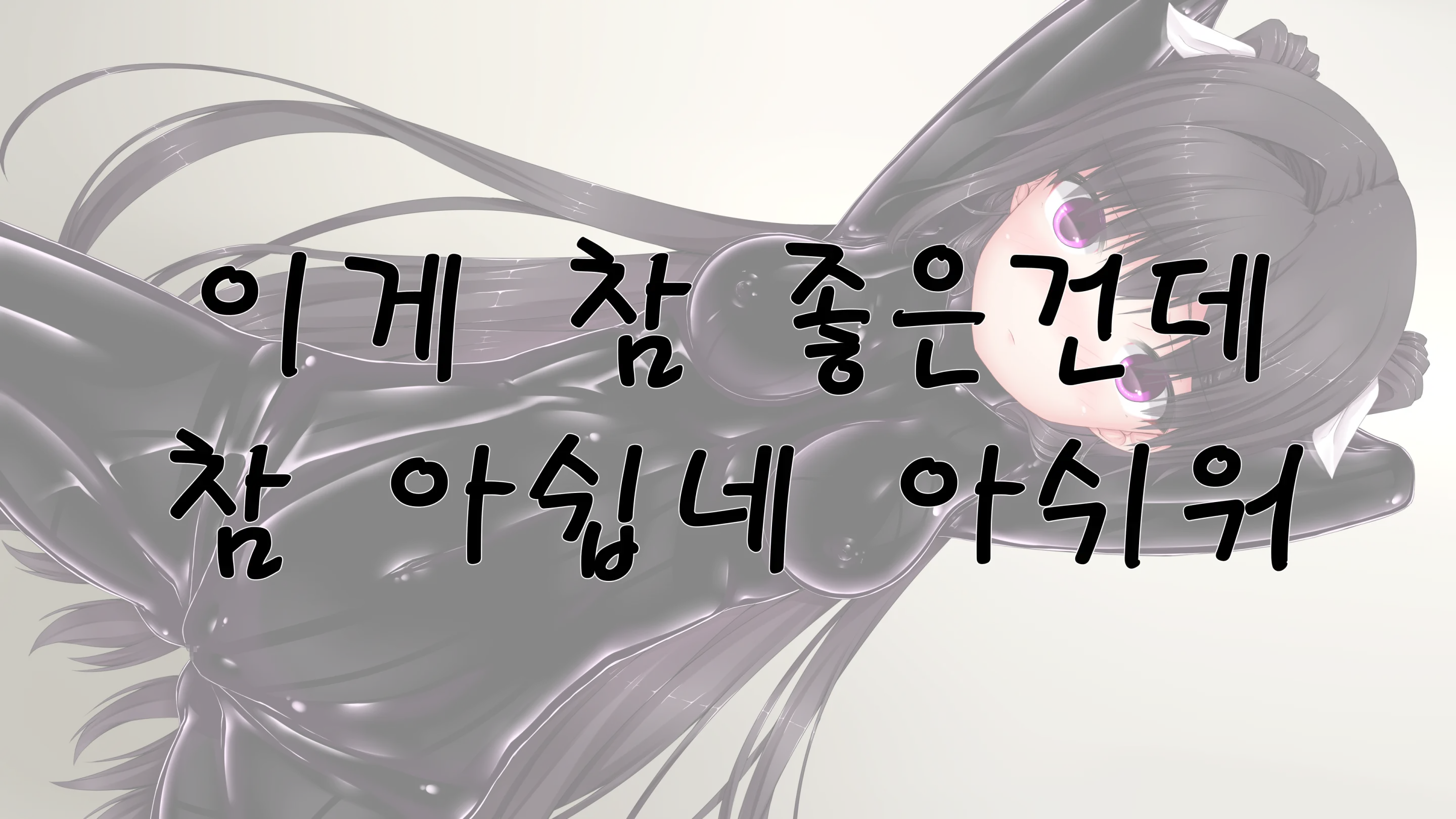Zetsubou Jinsei | 절망인생